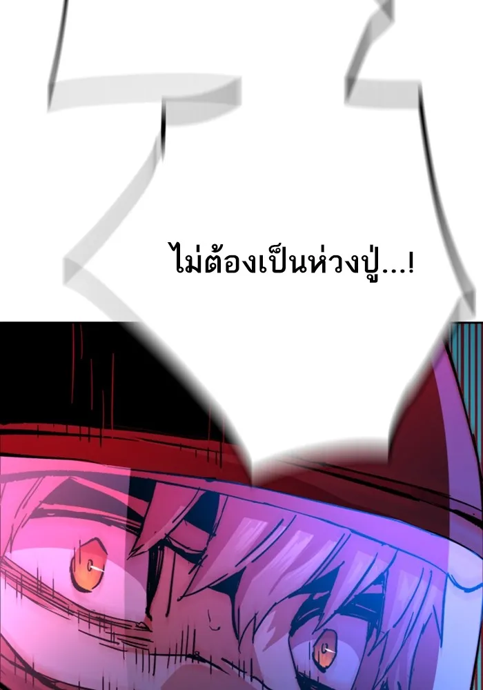 พี่ชายสายบอดี้การ์ด ตอนที่ 135 รูปที่ 83