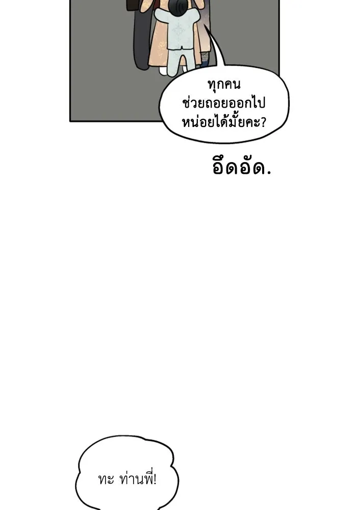 ครอบครัวสามีเห็นทีจะคลั่งรัก ตอนที่ prologue รูปที่ 32