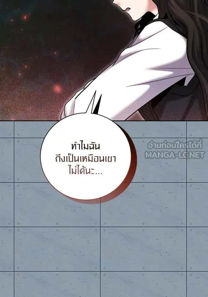 ออร่าดาราอัจฉริยะ ตอนที่ 83 รูปที่ 132