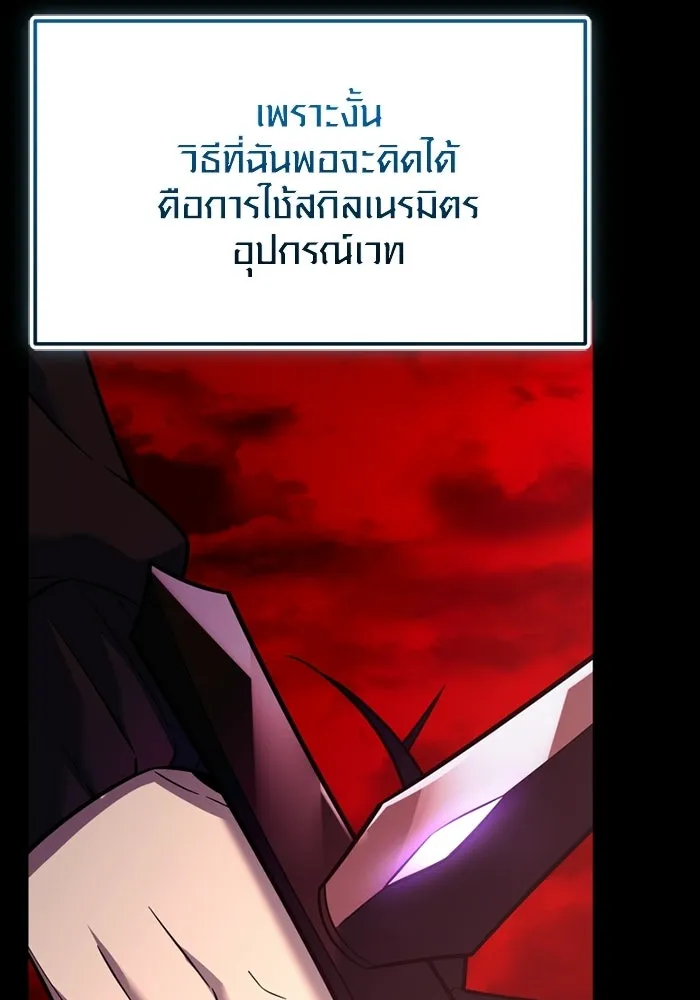 พลิกชะตาคว้าไอเทมระดับเทพ ตอนที่ 70 ไทร์ฟิง รูปที่ 119