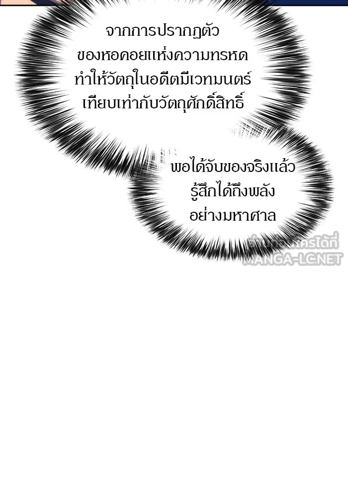 ผู้เล่นหน้าใหม่เลเวลแมกซ์ ตอนที่ 50 ฐานป้องกัน รูปที่ 135