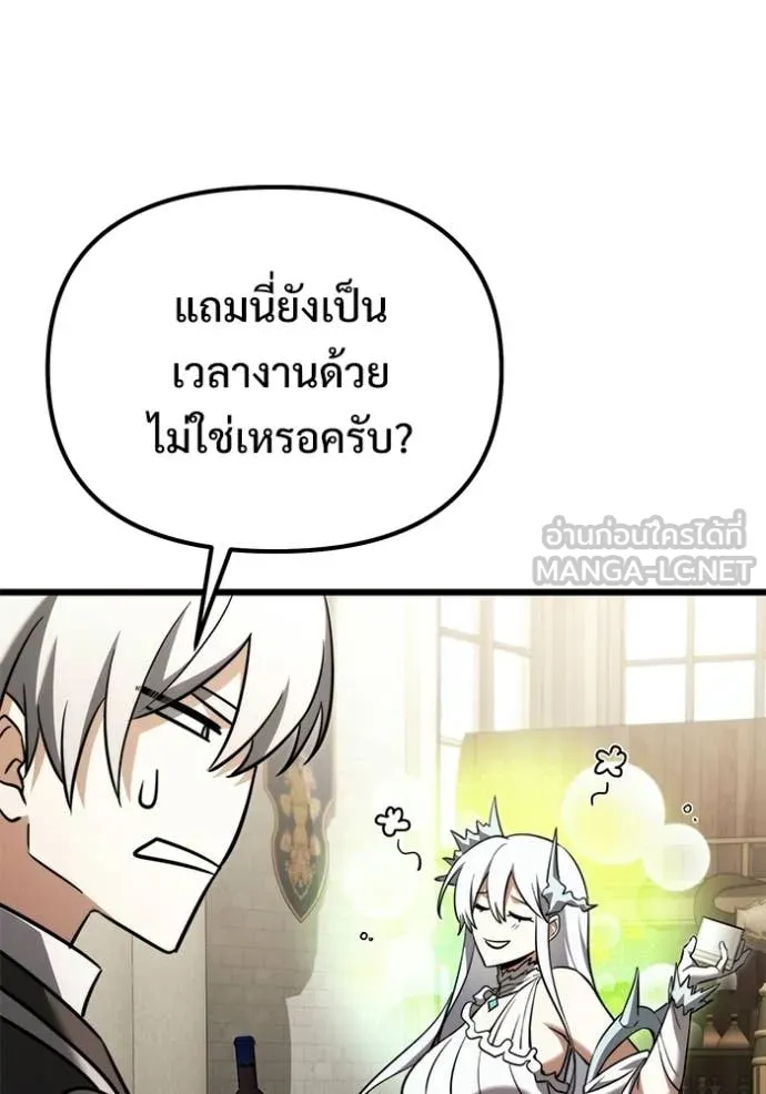 อัศวินดำล่าท้าเวลา ตอนที่ 126 รูปที่ 51