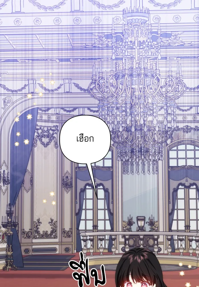 บุตรสาวของดยุกปีศาจ ตอนที่ 41 รูปที่ 32