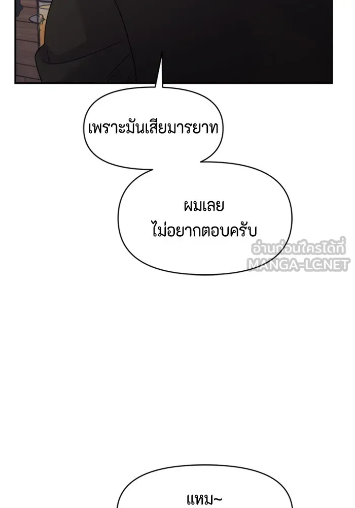 Couple Breaker ตอนที่ 30 รูปที่ 15