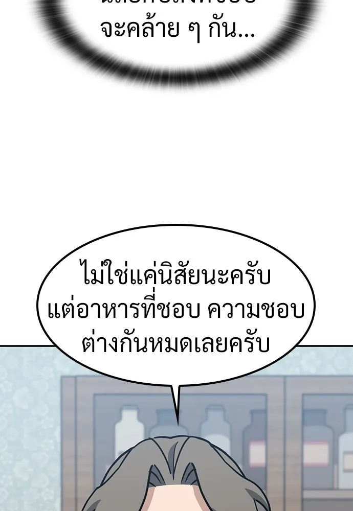คลินิกสัตว์ต่างโลกของคิมโอจิน ตอนที่ 44 รูปที่ 28