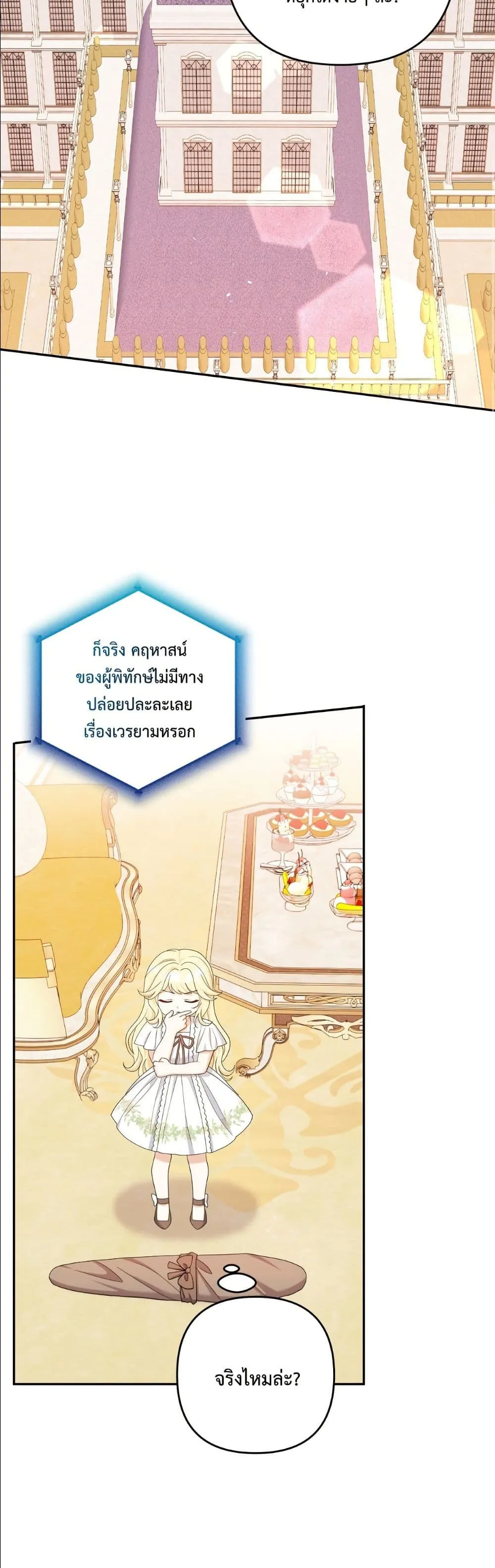 Manga-lc-com อ่านมังงะ อ่านการ์ตูน ออนไลน์ ฟรี I’m the Only Granddaughter of the Strongest Duke ตอนที่ 1 2 3 4 5 6 7 8 9 10 11 12 13 14 ฟรี ไม่มีโฆษณา Manga-lc - อ่าน มังงะ อ่าน การ์ตูน ออนไลน์ อ่านมังงะ ฟรี
