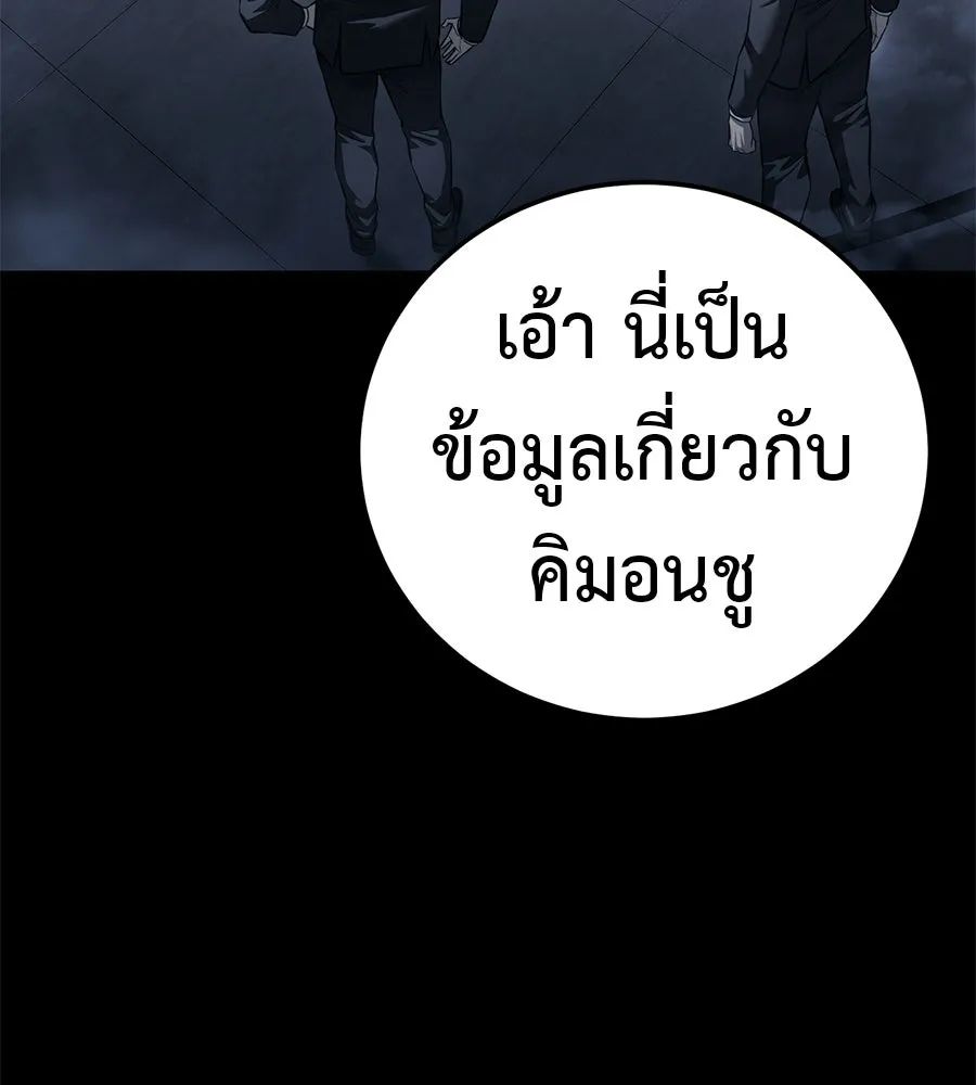 มัจจุราชชุดแดง ตอนที่ 58 รูปที่ 37