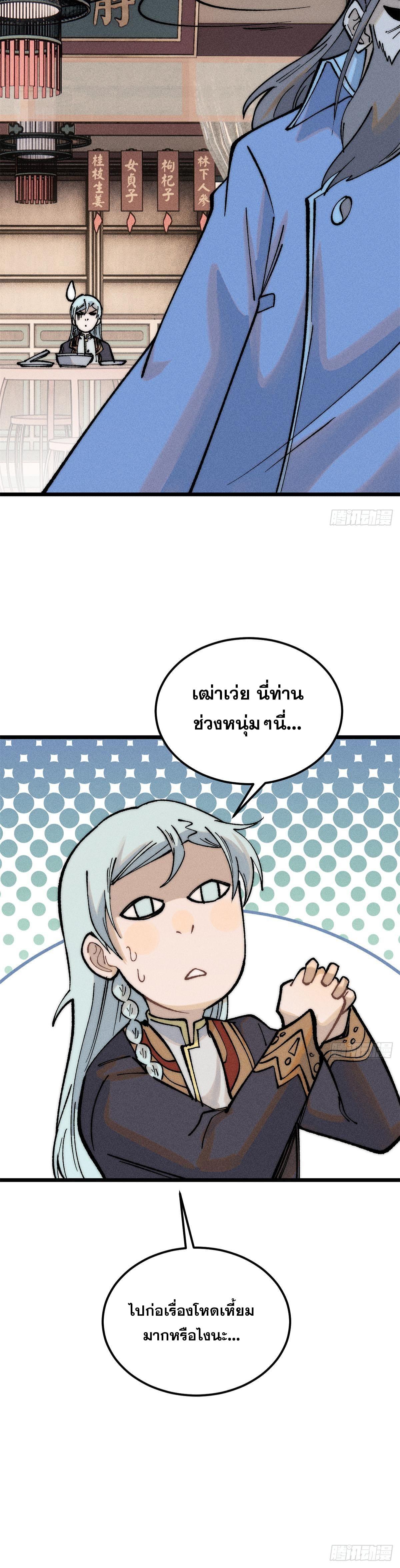 Manga-lc-com อ่านมังงะ อ่านการ์ตูน ออนไลน์ ฟรี All Hail the Sect Leader ตอนที่ 1 2 3 4 5 6 7 8 9 10 11 12 13 14 ฟรี ไม่มีโฆษณา Manga-lc - อ่าน มังงะ อ่าน การ์ตูน ออนไลน์ อ่านมังงะ ฟรี