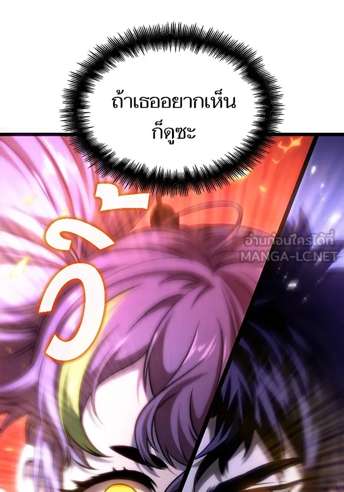 หลังวันสิ้นโลก ตอนที่ 98 รูปที่ 108