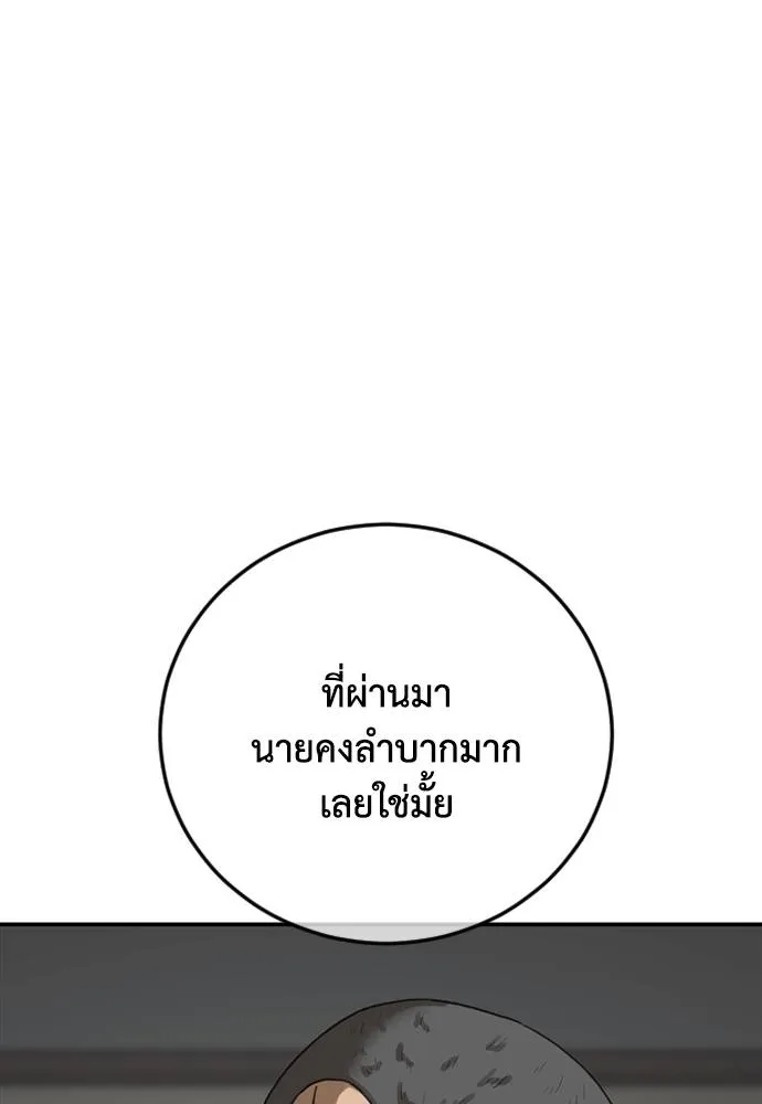 Y2K ตอนที่ 57 รูปที่ 142