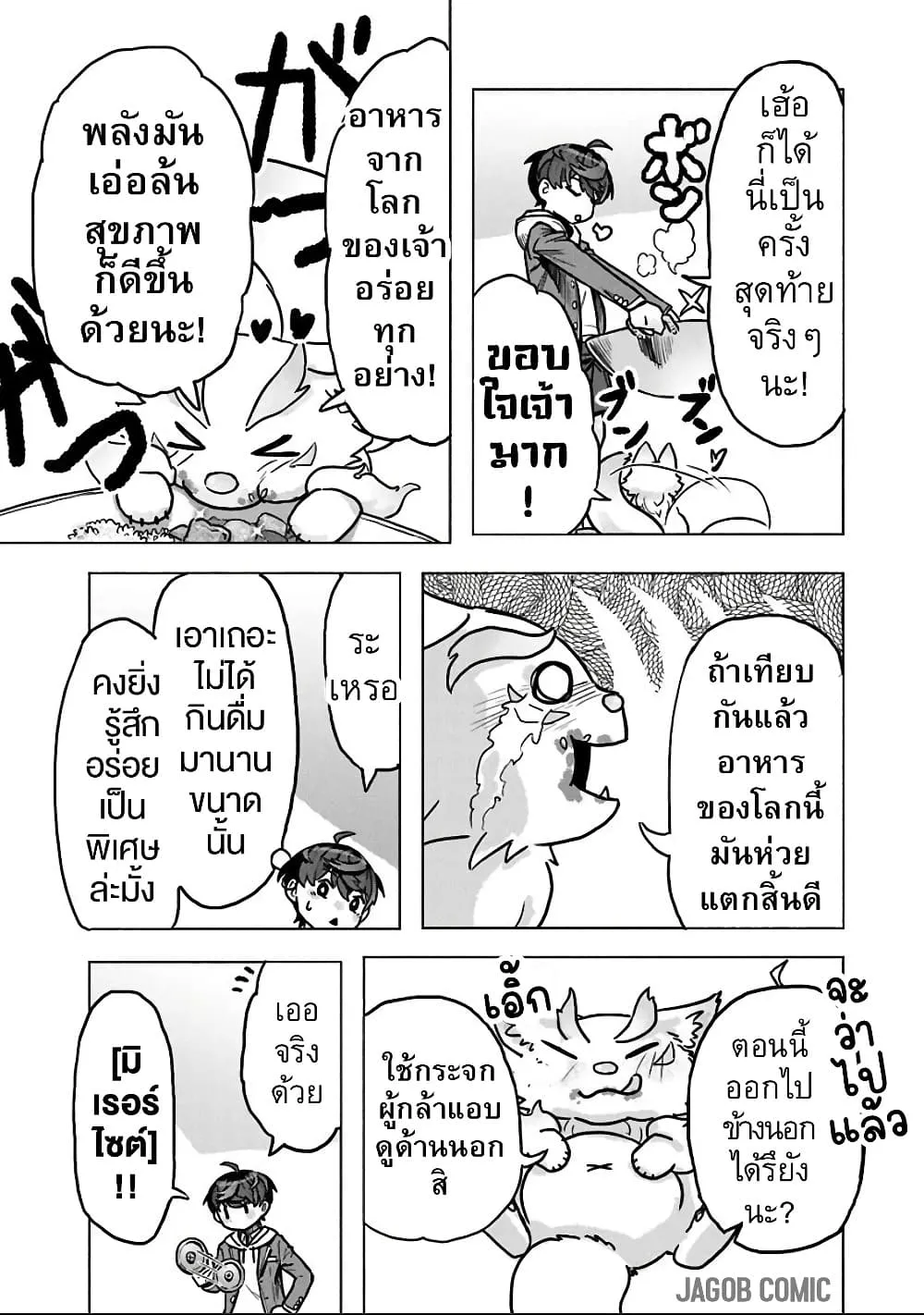 Manga-lc-com อ่านมังงะ อ่านการ์ตูน ออนไลน์ ฟรี Kaban no Yuusha no Isekai Nonbiri Tabi ~Jitsuwa “Kaban” wa n ตอนที่ 1 2 3 4 5 6 7 8 9 10 11 12 13 14 ฟรี ไม่มีโฆษณา Manga-lc - อ่าน มังงะ อ่าน การ์ตูน ออนไลน์ อ่านมังงะ ฟรี