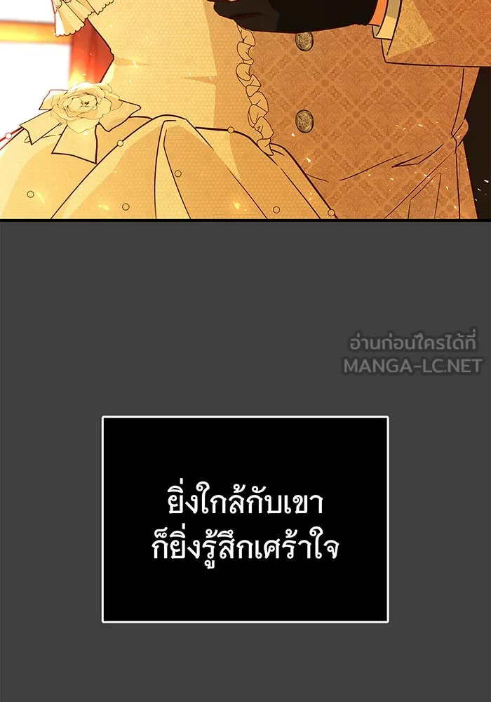 นางร้ายที่ไหนจะมีคุณธรรม ตอนที่ 41 รูปที่ 57