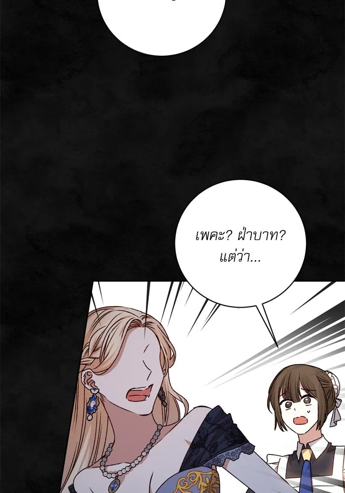 เกิดใหม่คราวนี้ ขอเป็นคนดีดูสักครั้ง ตอนที่ 32 รูปที่ 91