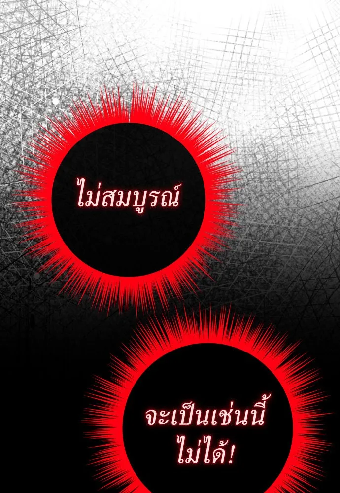 ชิงชีวิตพลิกลิขิตชะตา ตอนที่ 201. เรื่องราวภายในกล่อง(7) รูปที่ 29