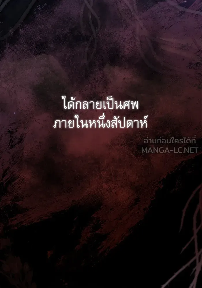 ไม่รักให้ตาย ตอนที่ 2 รูปที่ 18
