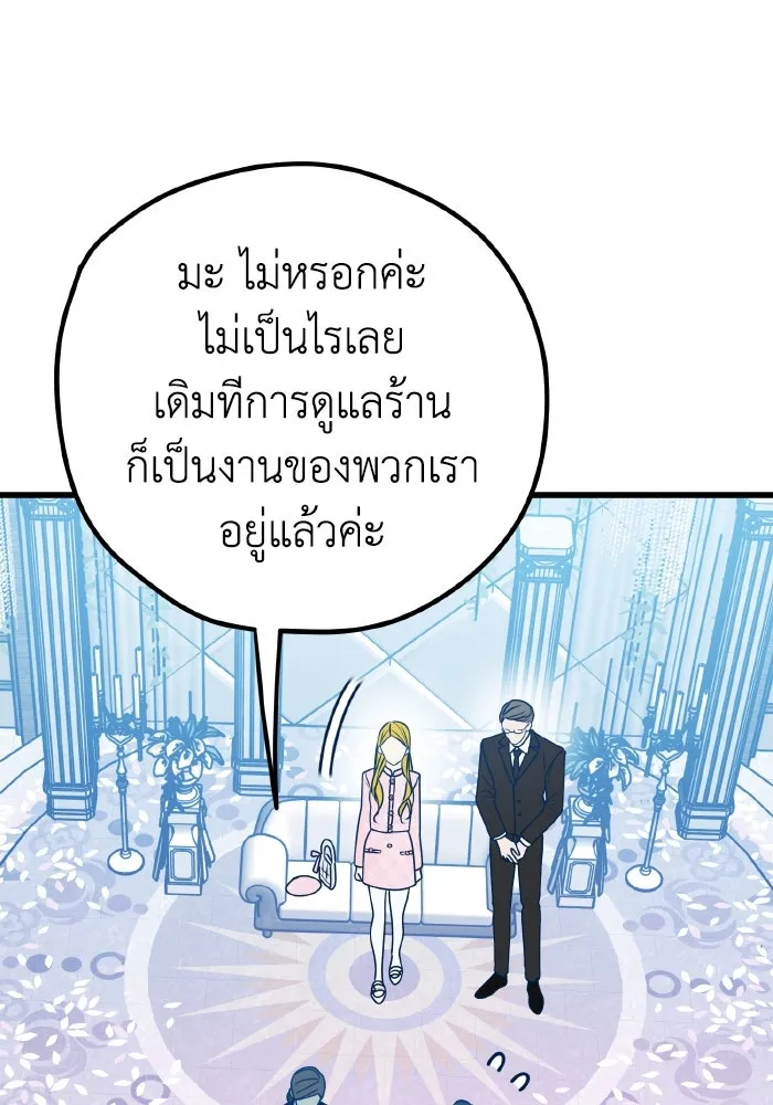 รักนี้ไม่มีรีไซเคิล ตอนที่ 98 รูปที่ 28