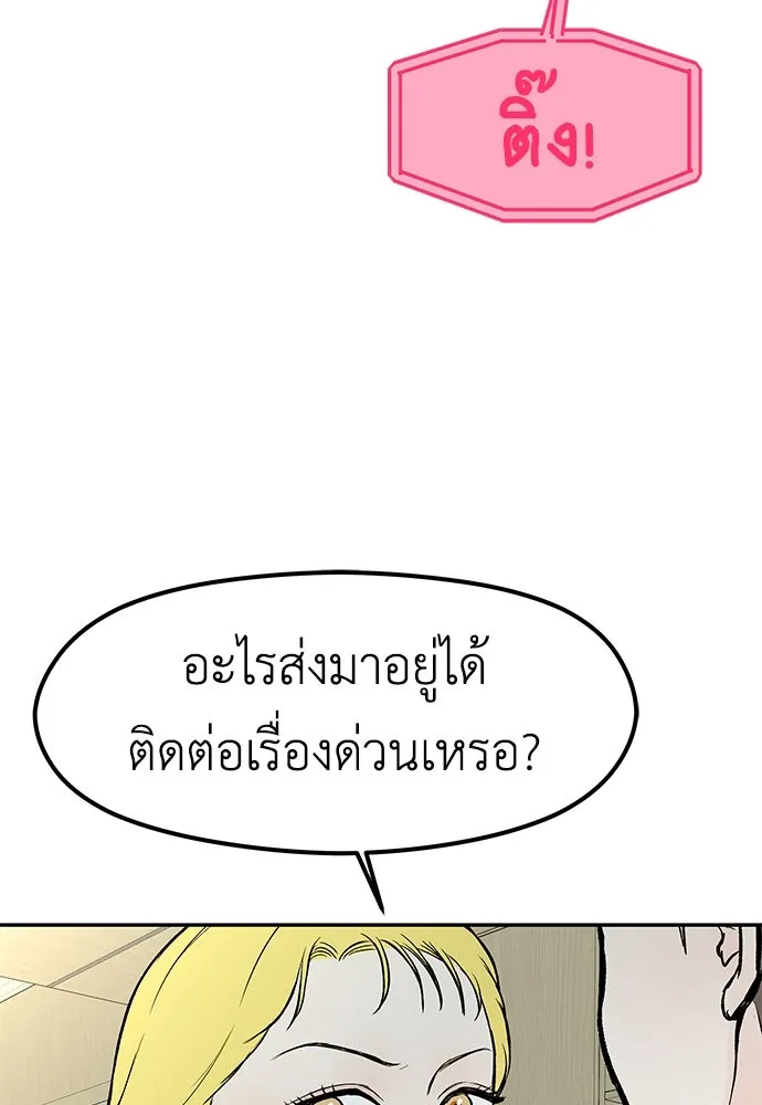 ถ่านไฟเราไม่เก่าเลย ตอนที่ 31 รูปที่ 88