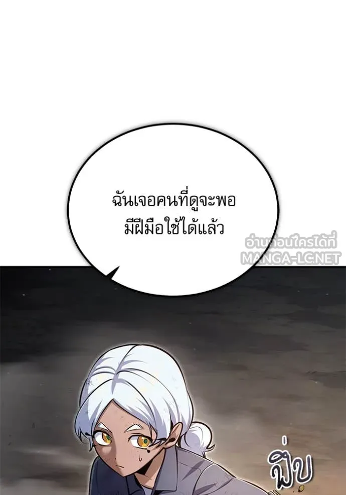 ศาสตราจารย์จำเป็น ตอนที่ 89 รูปที่ 97