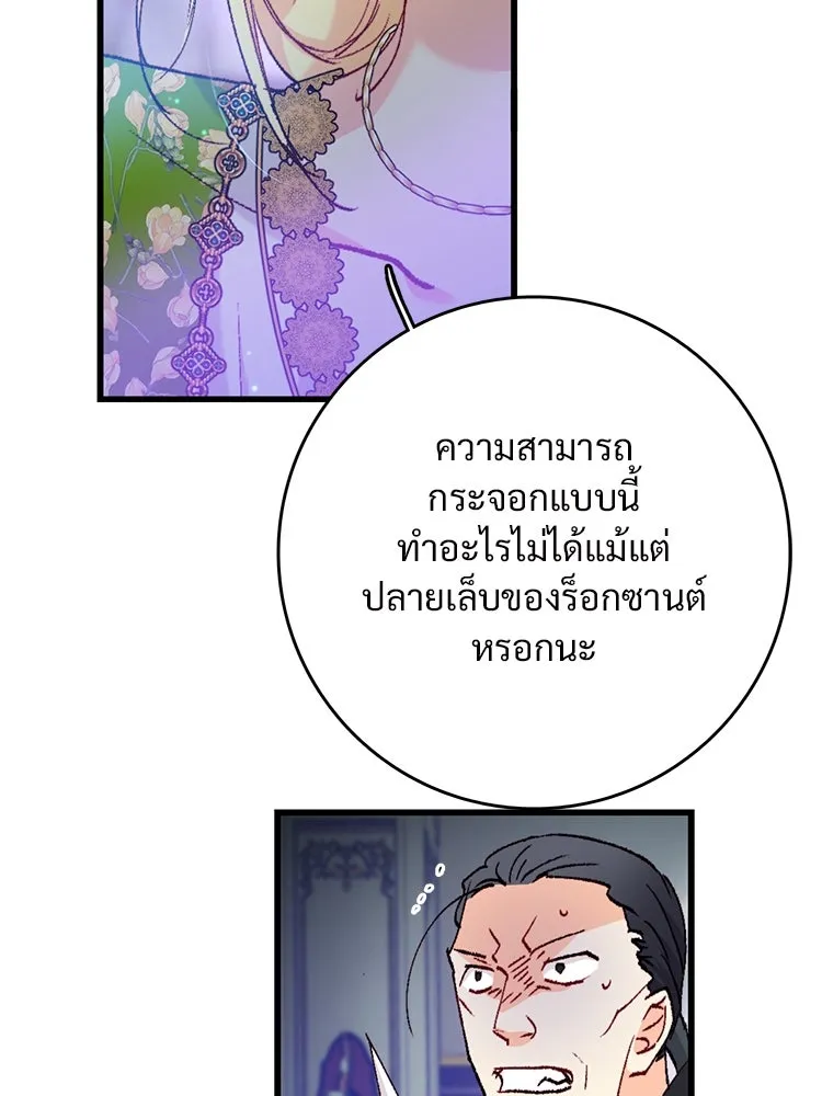 Bring the Love ตอนที่ 121 รูปที่ 86