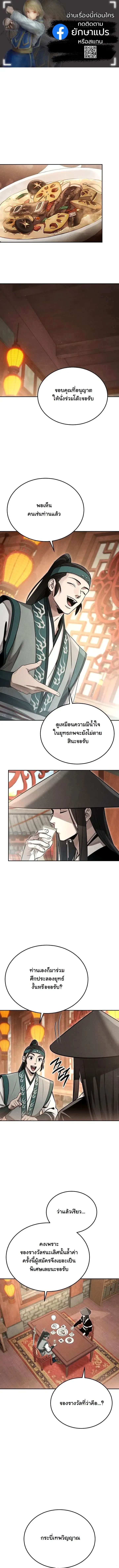 The Divine Demon_s Grand Ascension เส_นทางชำระแค_นส_เทวมารผ_พ_ช_ตสวรรค_ ตอนที่ ตอนที่ 53 รูปที่ 1