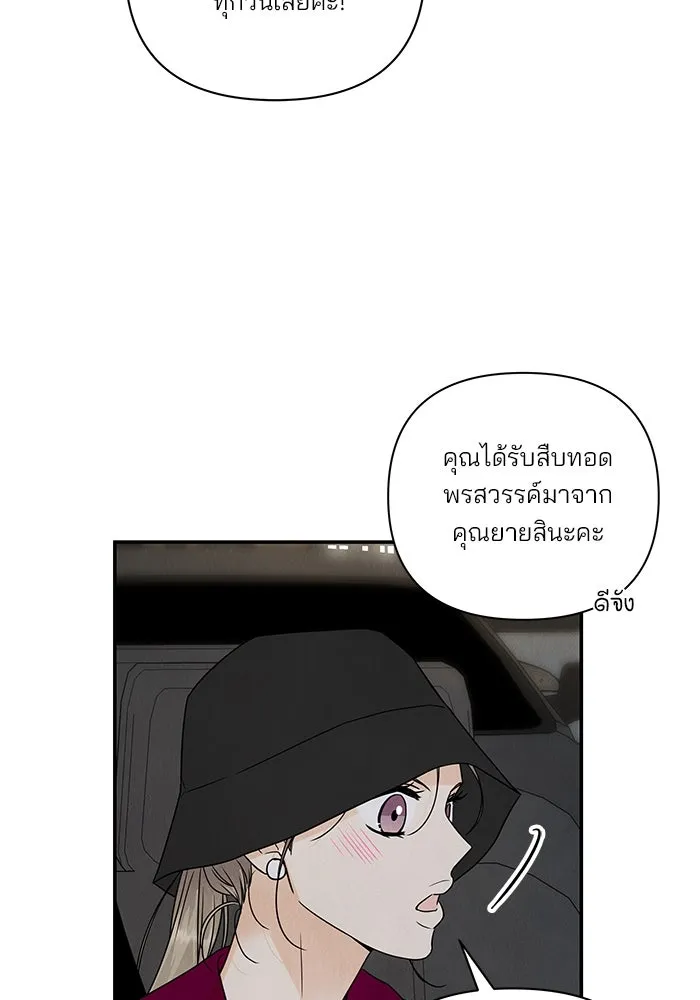 ปุลโซราได้เวลาดัง ตอนที่ 32 รูปที่ 92