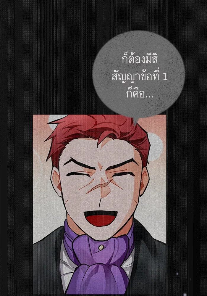 บุตรีดยุกขอไม่แต่งงานbrกับหนุ่มในฝัน ตอนที่ 19 รูปที่ 83