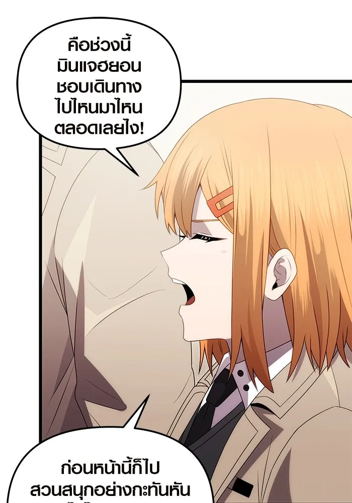 พลิกชะตาคว้าไอเทมระดับเทพ ตอนที่ 2 ซากปรักหักพังขนาดใหญ่ (2) รูปที่ 112