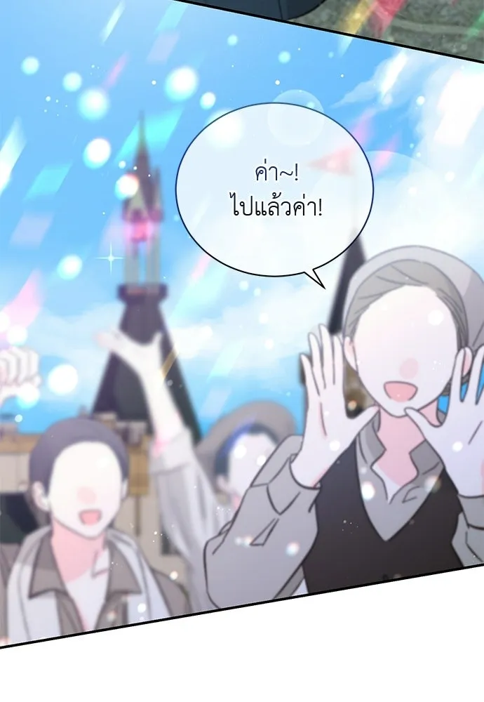 สาวใช้อย่างฉัน ขอเลือกหันหลังให้นาย ตอนที่ 41 รูปที่ 65