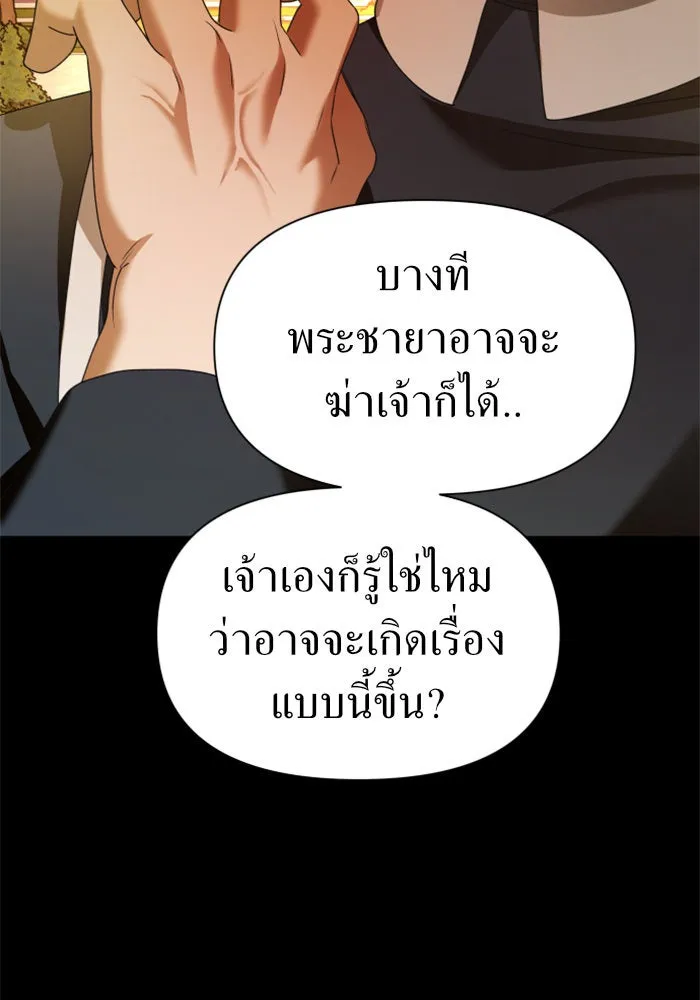 ชิงชีวิตพลิกลิขิตชะตา ตอนที่ 86. เพ่งพินิจ รูปที่ 76