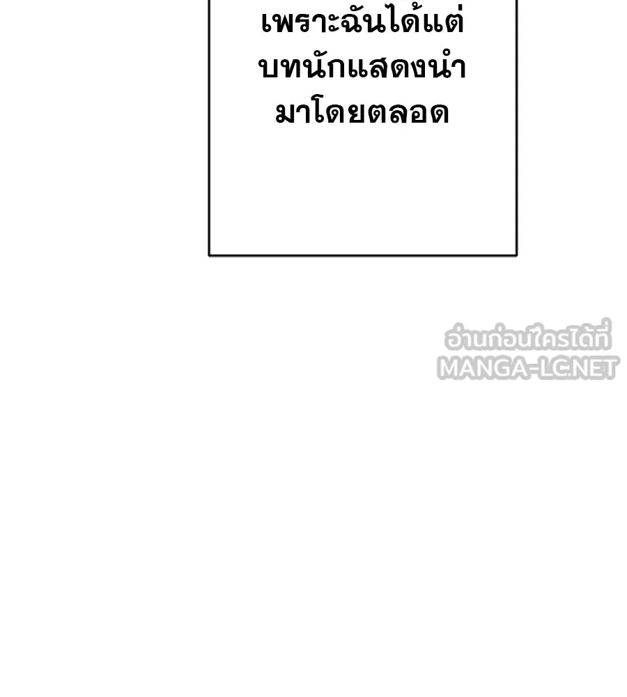 คอลเซ็นเตอร์เปลี่ยนชีวิต ตอนที่ 19 ตัดขาดทุน รูปที่ 162