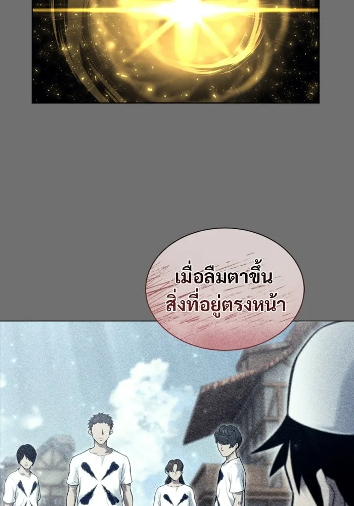 อูเร็ค มาซิโน่ ตอนที่ 29 การทดสอบบทใหม่ 1 รูปที่ 110