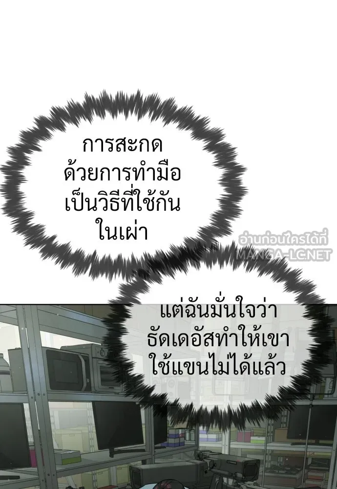 นักฆ่าย้อนวัย ตอนที่ 108 รูปที่ 69