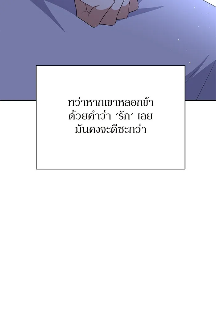 เกิดใหม่คราวนี้ ขอเป็นคนดีดูสักครั้ง ตอนที่ 77 รูปที่ 25