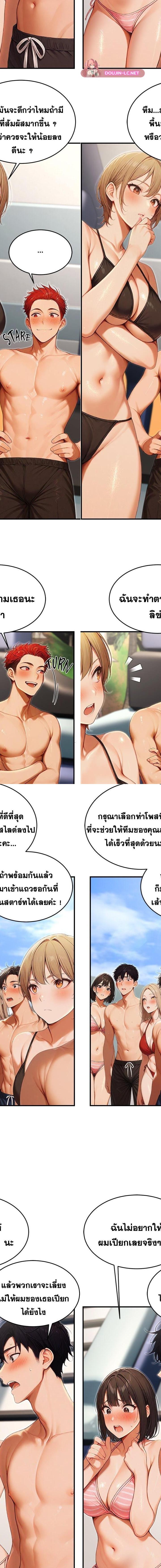 Master of the Spotlight ตอนที่ 15 13