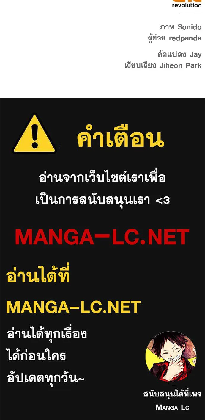 ชีวิตฮีลใจนายฮันเตอร์คลาส S ตอนที่ 21 รูปที่ 149