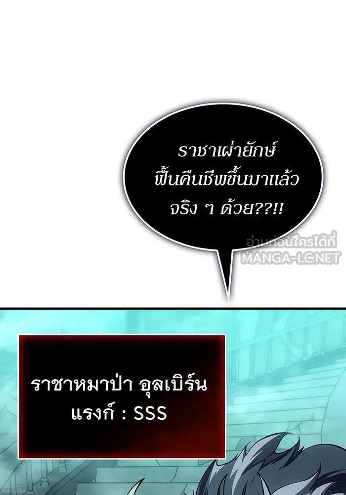 เกิดใหม่พร้อมพลังแห่งราชัน ตอนที่ 132 รูปที่ 150
