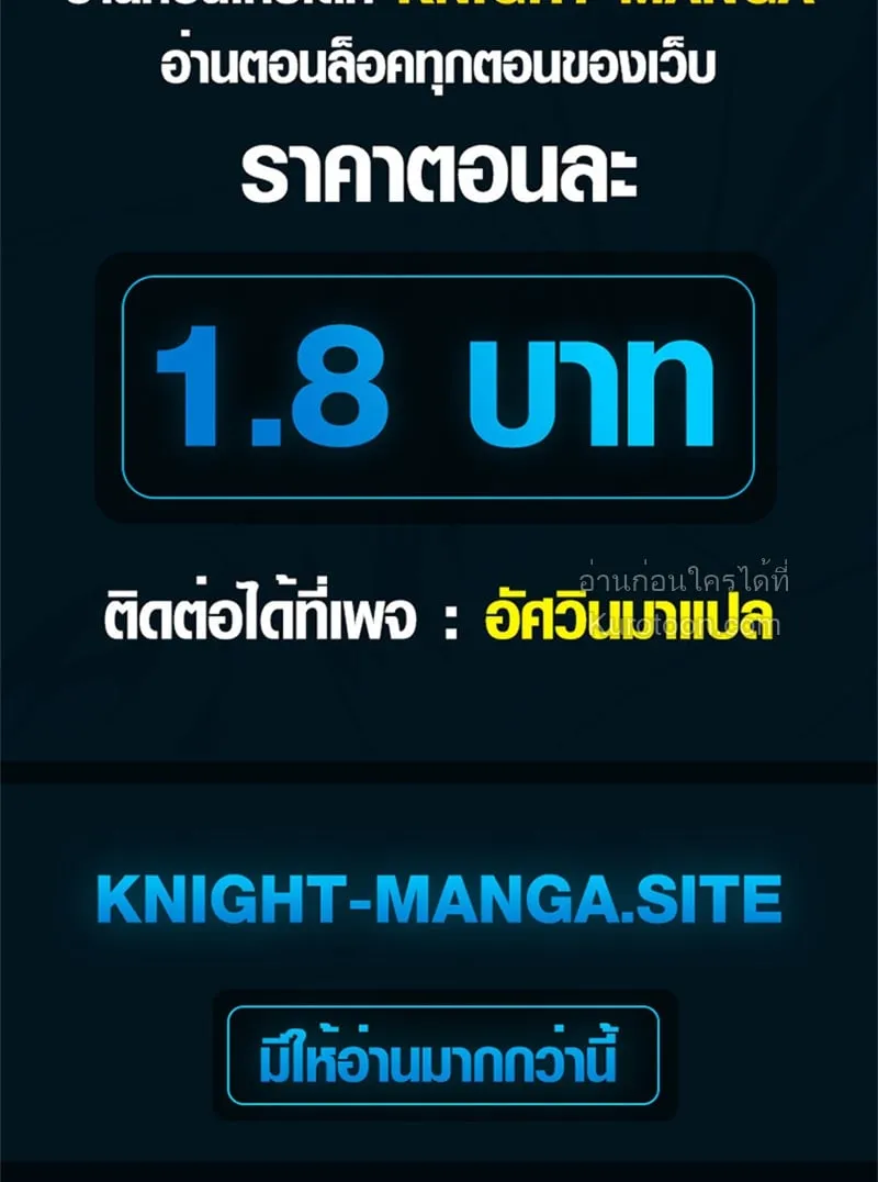 Absolute Domination at Level 0 Using My Analysis Skill เลเวล 0 ท_แกร_งท_ส_ด _ ไร_พ_ายด_วยสก_ลการว_เคราะห_ ตอนที่ ตอนที่ 9 รูปที่ 81