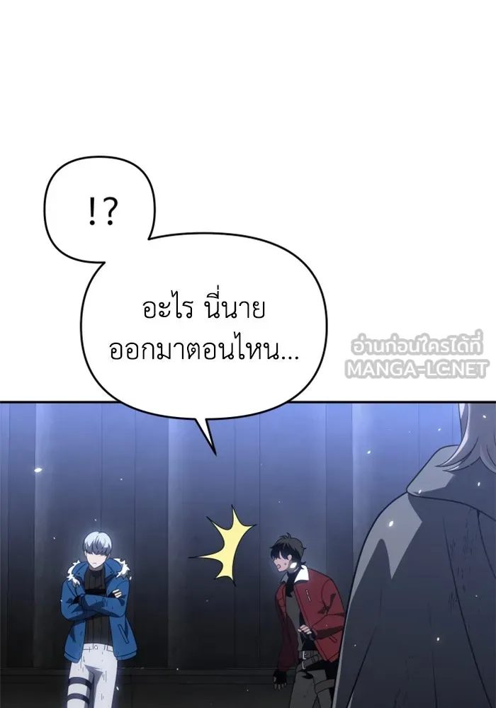 อดีตบอสหอคอย ตอนที่ 39 รูปที่ 162