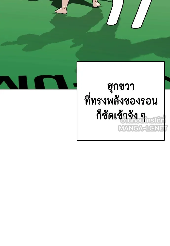 หมาหัวเน่าเก๋าเกินไป ตอนที่ 166 รูปที่ 84