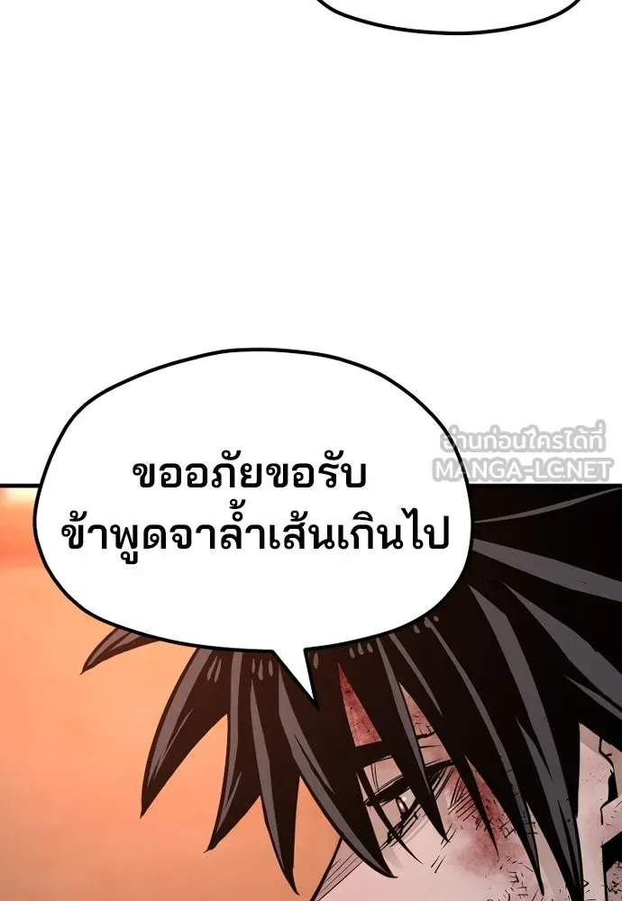 เส้นทางสู่เทพมาร ตอนที่ 35 รูปที่ 60