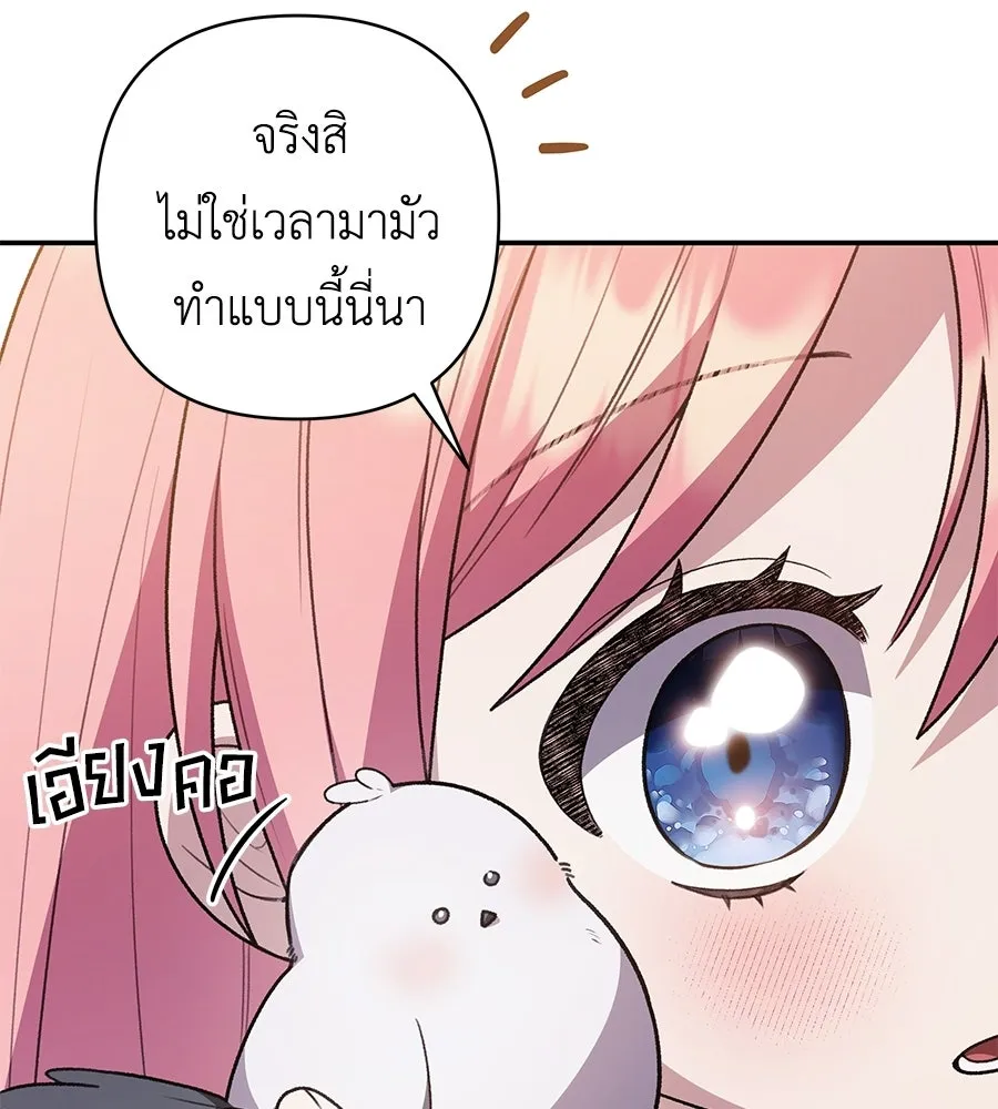 คุณพ่อของหนูคือศัตรูในชาติก่อน ตอนที่ 12 รูปที่ 59