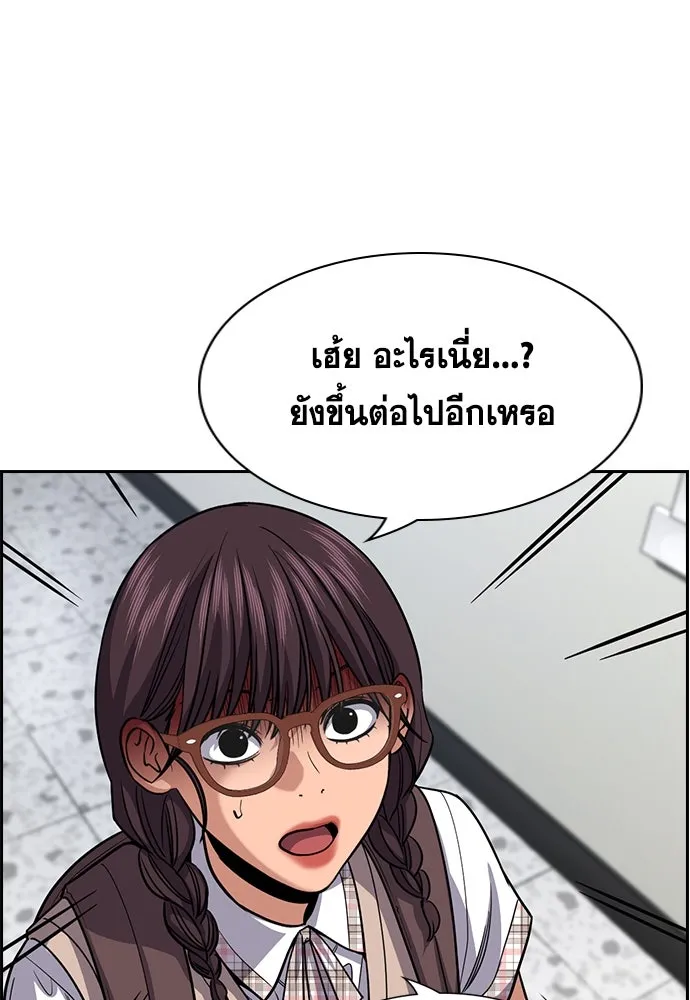 การศึกษาที่แท้จริง ตอนที่ 255 รูปที่ 109