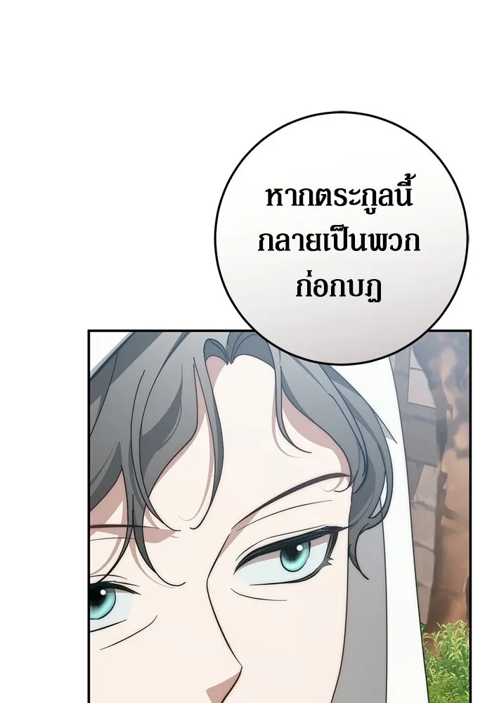 เบื้องหลังรอยยิ้มของเจ้าหญิง ตอนที่ 72 รูปที่ 155