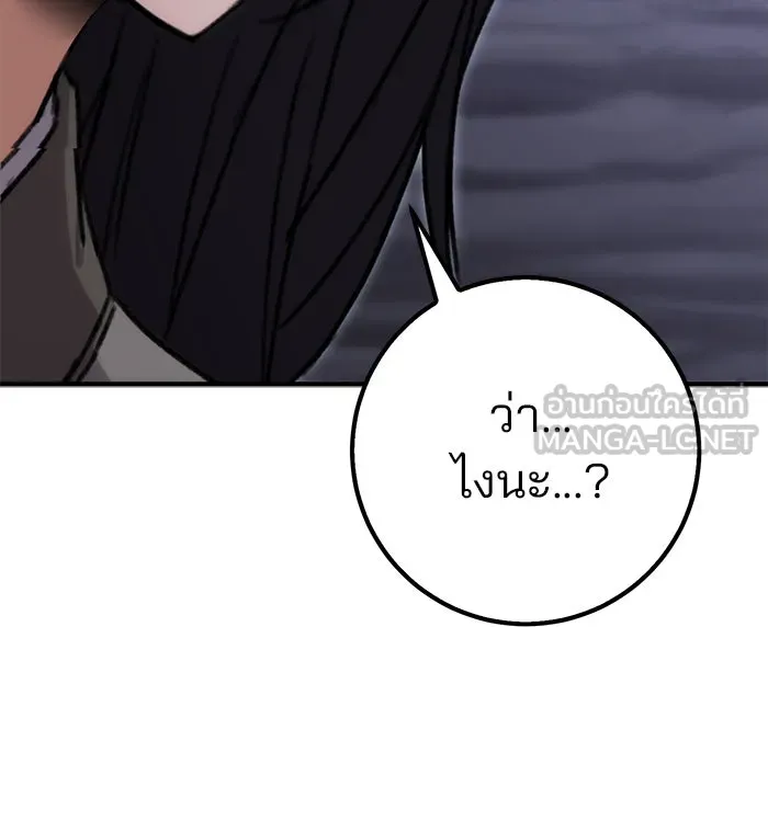 ดาบแห่งจักรพรรดิ ตอนที่ 1 รูปที่ 228