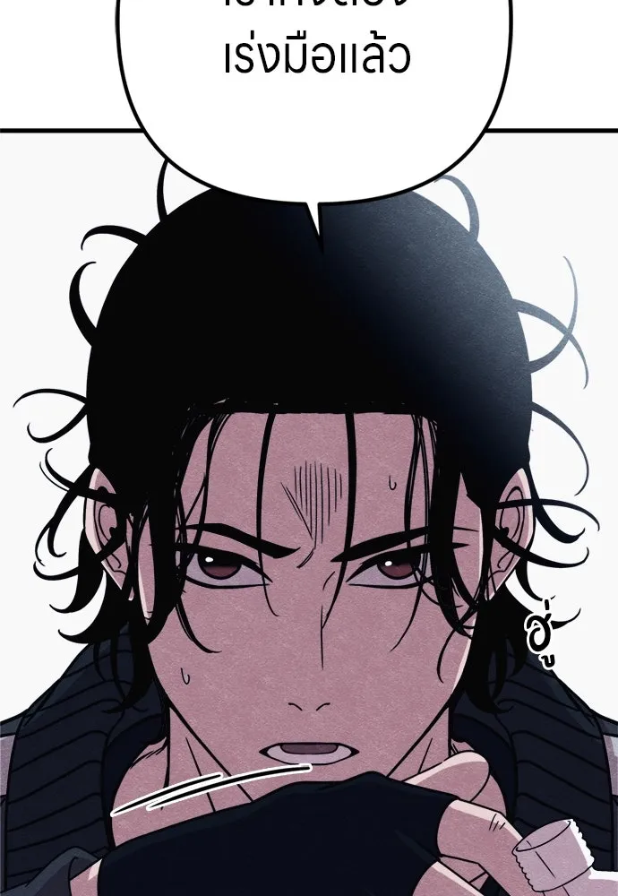 Zombie X Slasher ตอนที่ 83 รูปที่ 106