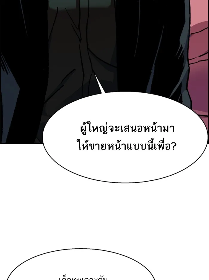 พี่ชายสายบอดี้การ์ด ตอนที่ 38 รูปที่ 107