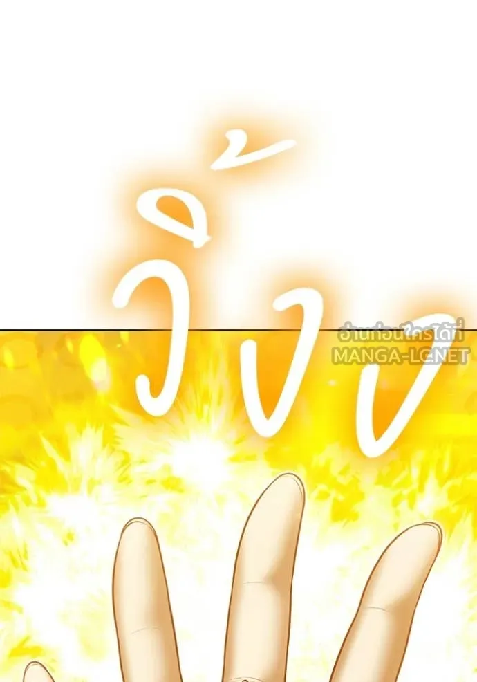 +99 ท่อนไม้ ตอนที่ 180 รูปที่ 251