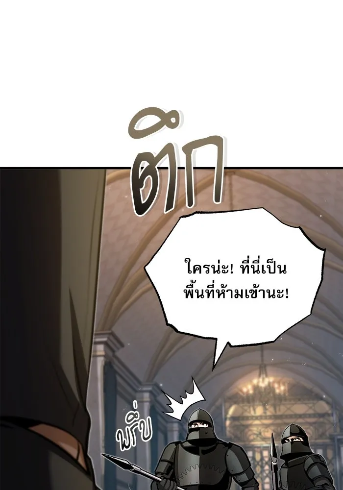 ศาสตราจารย์จำเป็นแห่งอะคาเดมี ตอนที่ 48 รูปที่ 13