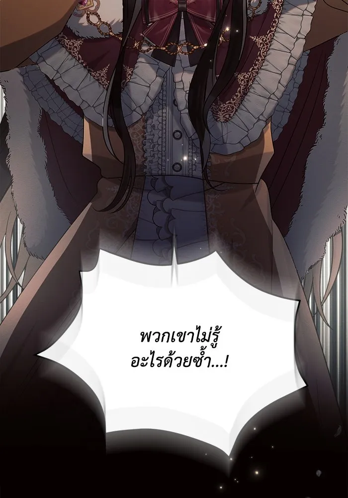 แอชสตาร์ต ตอนที่ 34 รูปที่ 143