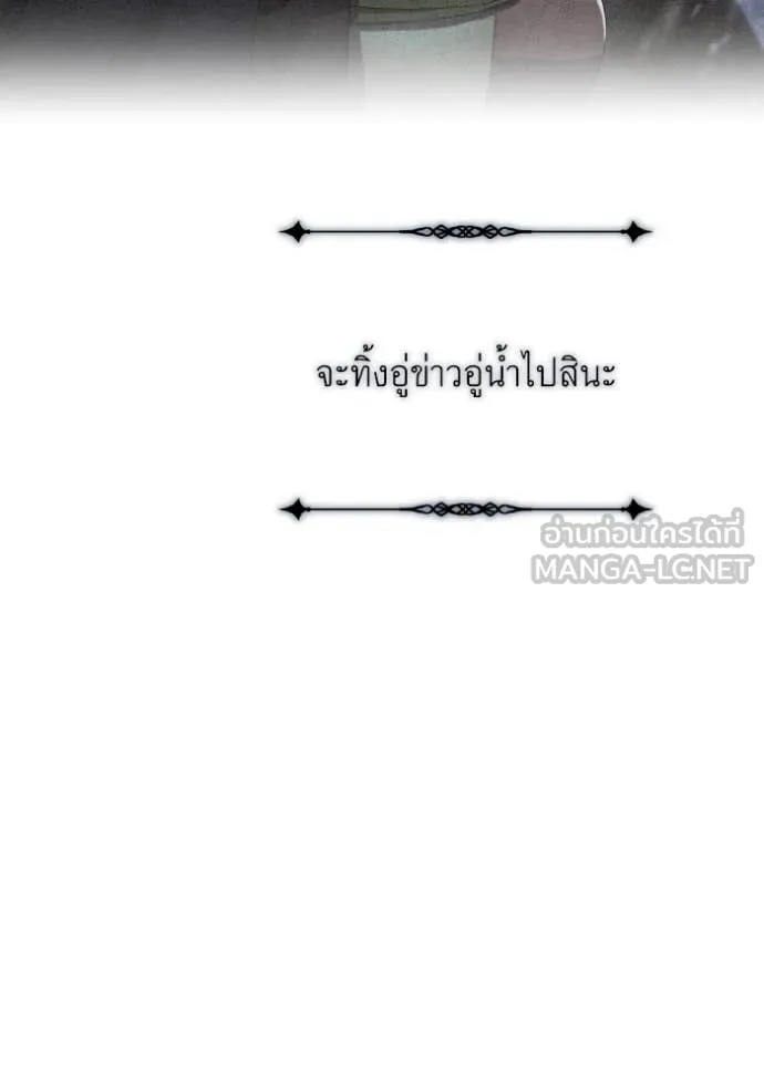 ราชินีจอมมาร ตอนที่ 38 รูปที่ 70